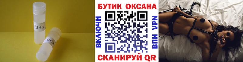 БУТИРАТ BDO 33% Владикавказ