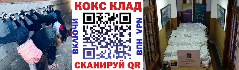 маркетплейс официальный сайт  Владикавказ  Кокаин VHQ  купить  