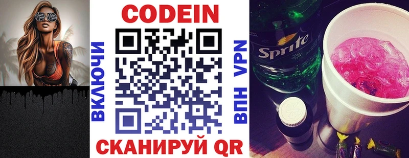 где можно купить   omg зеркало  Codein напиток Lean (лин)  Владикавказ 