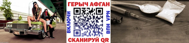 ГЕРОИН афганец  Владикавказ 