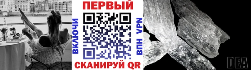 продажа наркотиков Владикавказ нарко площадка телеграм Первитин кристалл
