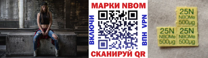 Марки 25I-NBOMe 1,8мг  Владикавказ 